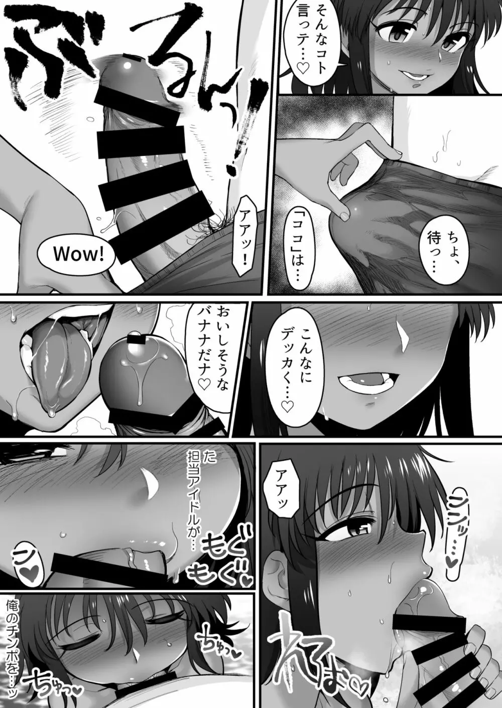 ナターリアとプライベートビーチでHする本 - page8