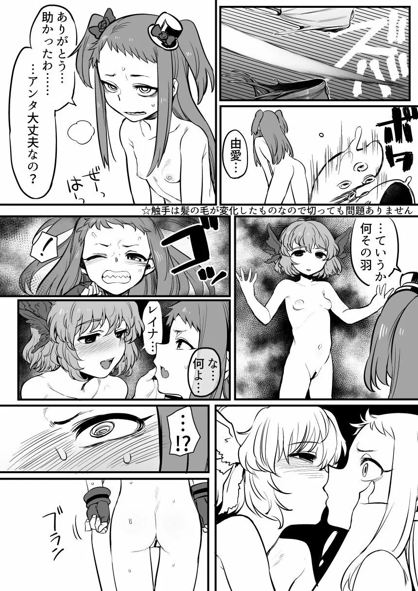 アイドルとスケベする本 - page31