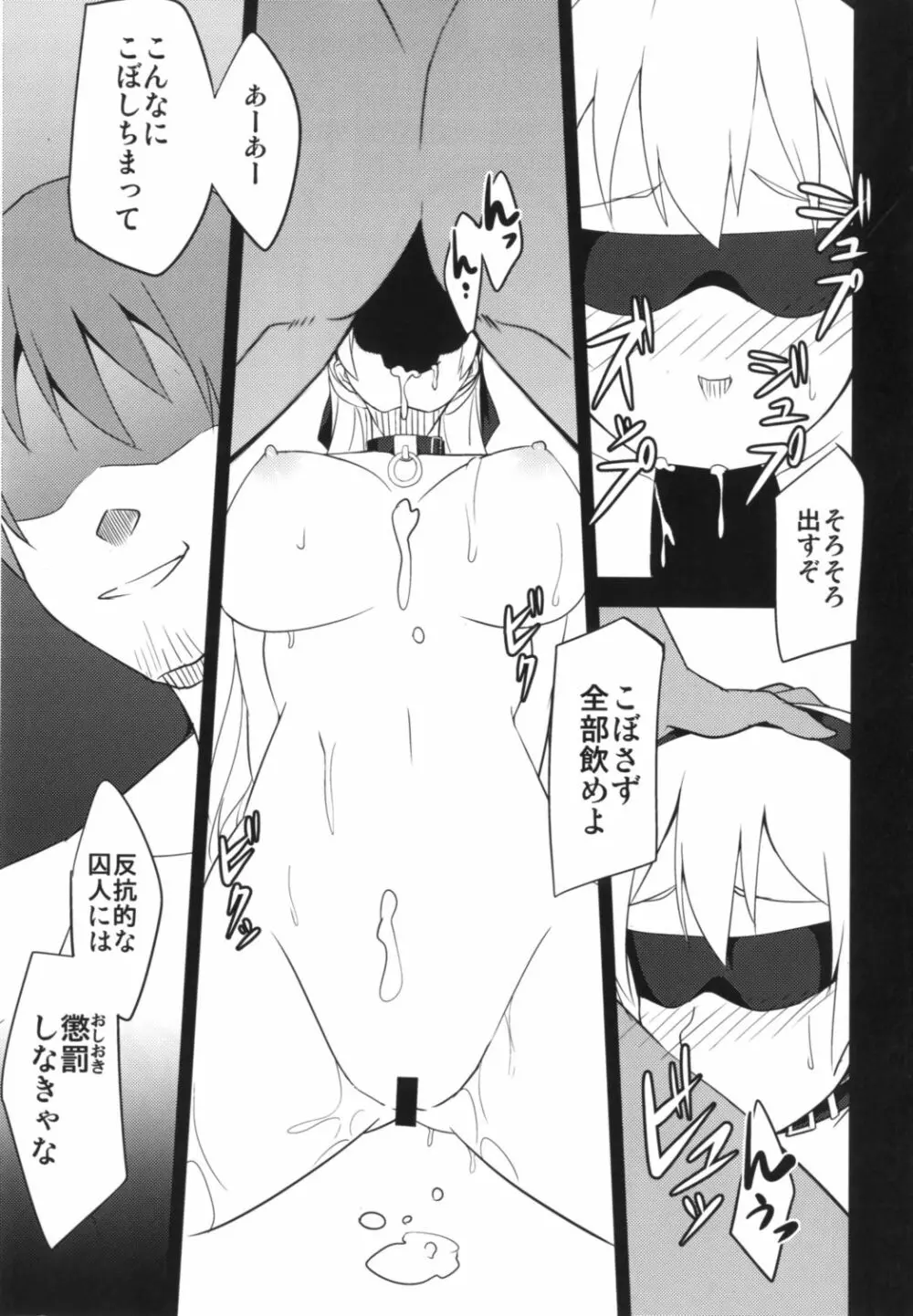 クロスベルの戦火 - page43