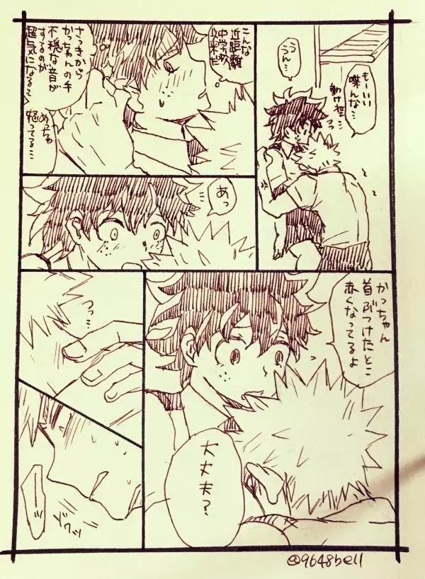 Katsu deku ♀ rogui - page7