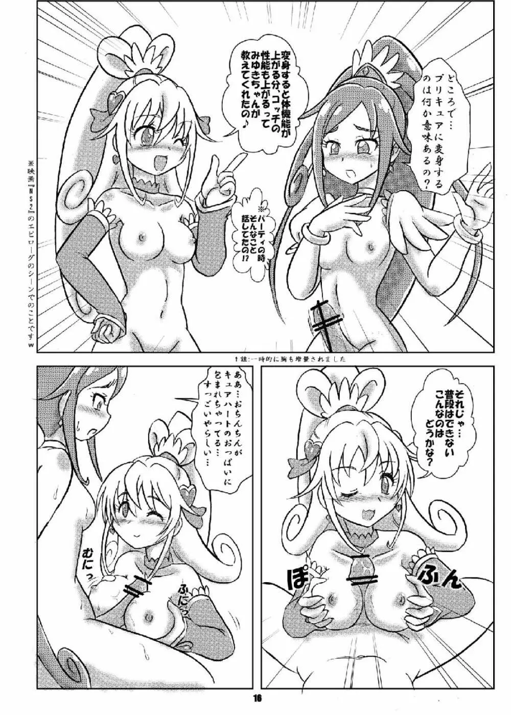 みんなの天使な会長さんとやきもち六花さん - page15