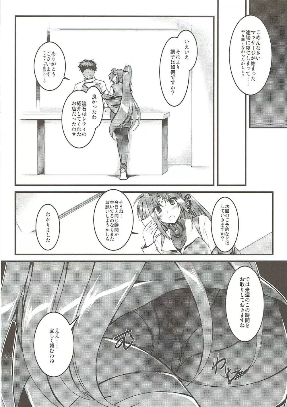 EXT×END - page14