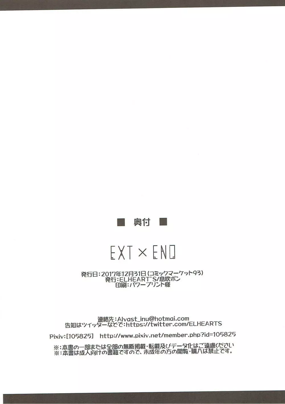 EXT×END - page16