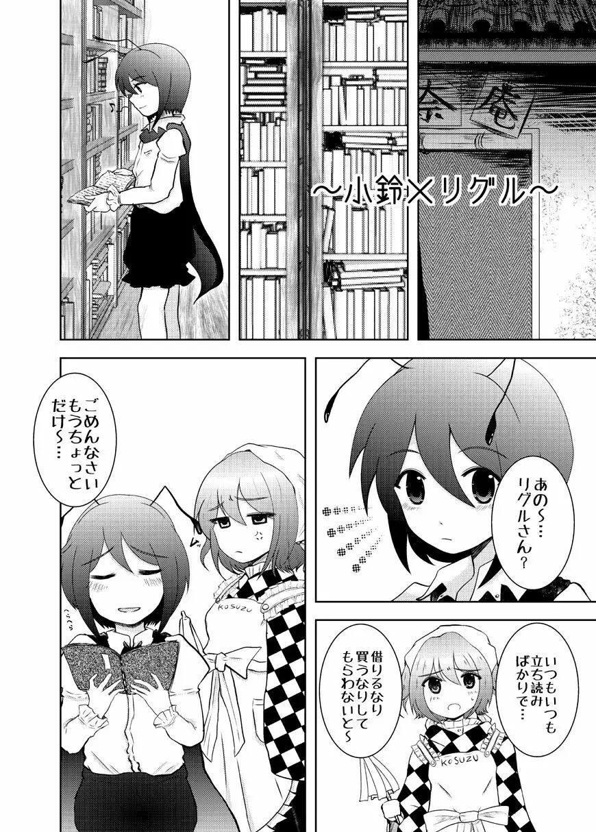 ＊ショタリグル定期＊ - page3