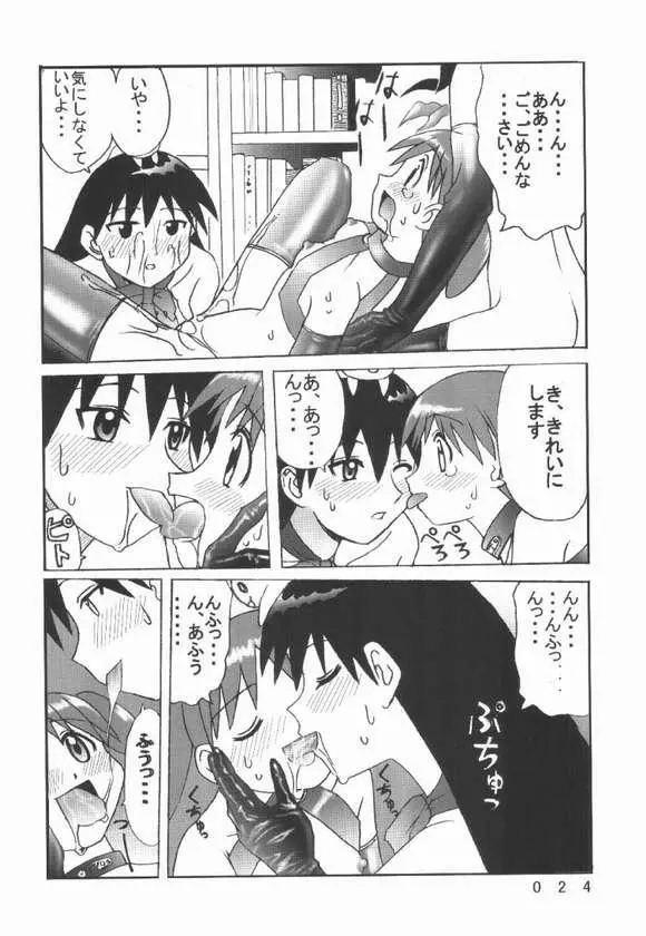 九龍城7 悪夢スペシャル - page20