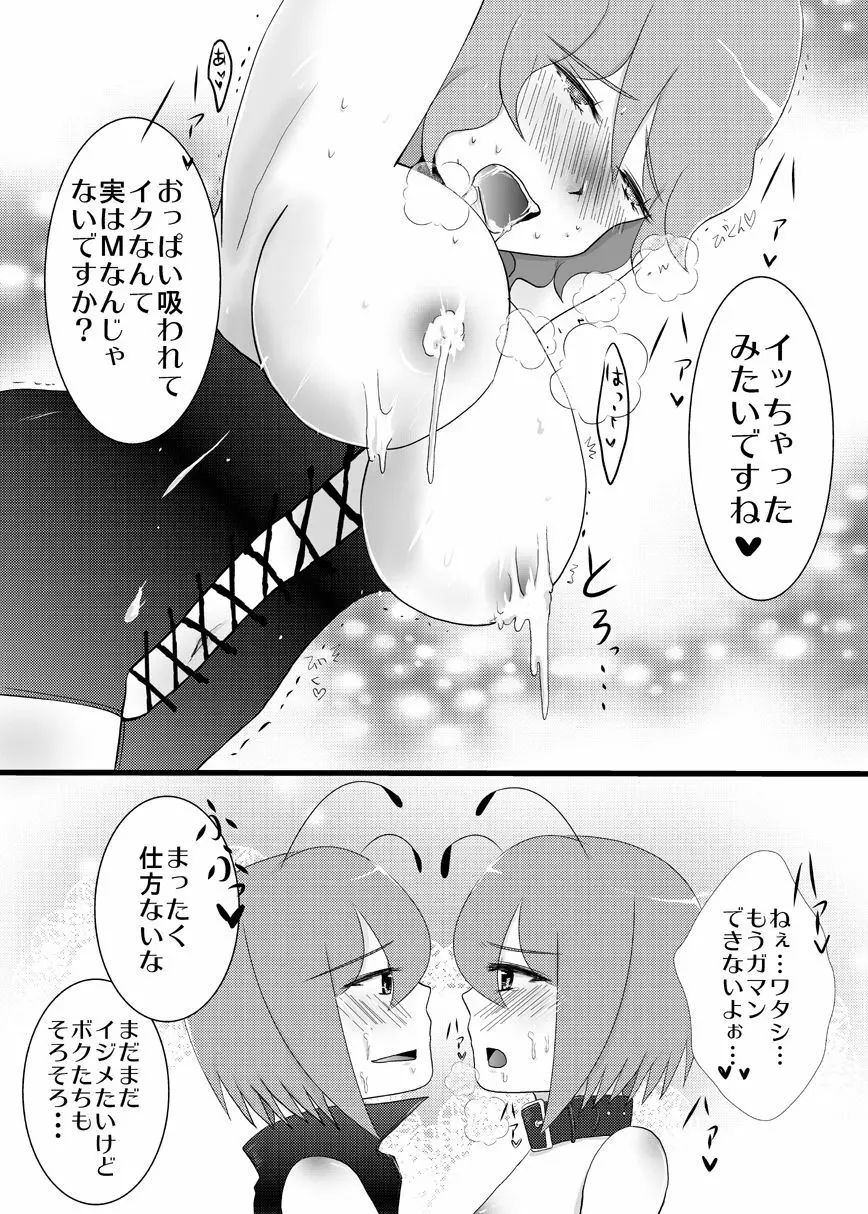 リグルきゅんたちがあんなことこんなこと!! - page6