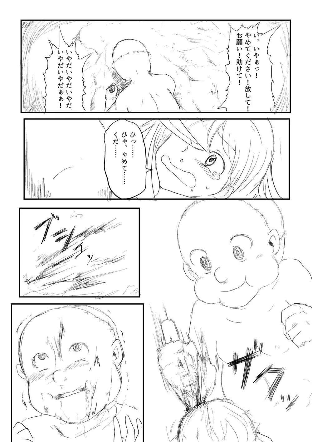 異世界ゴーストバスターズ - page52