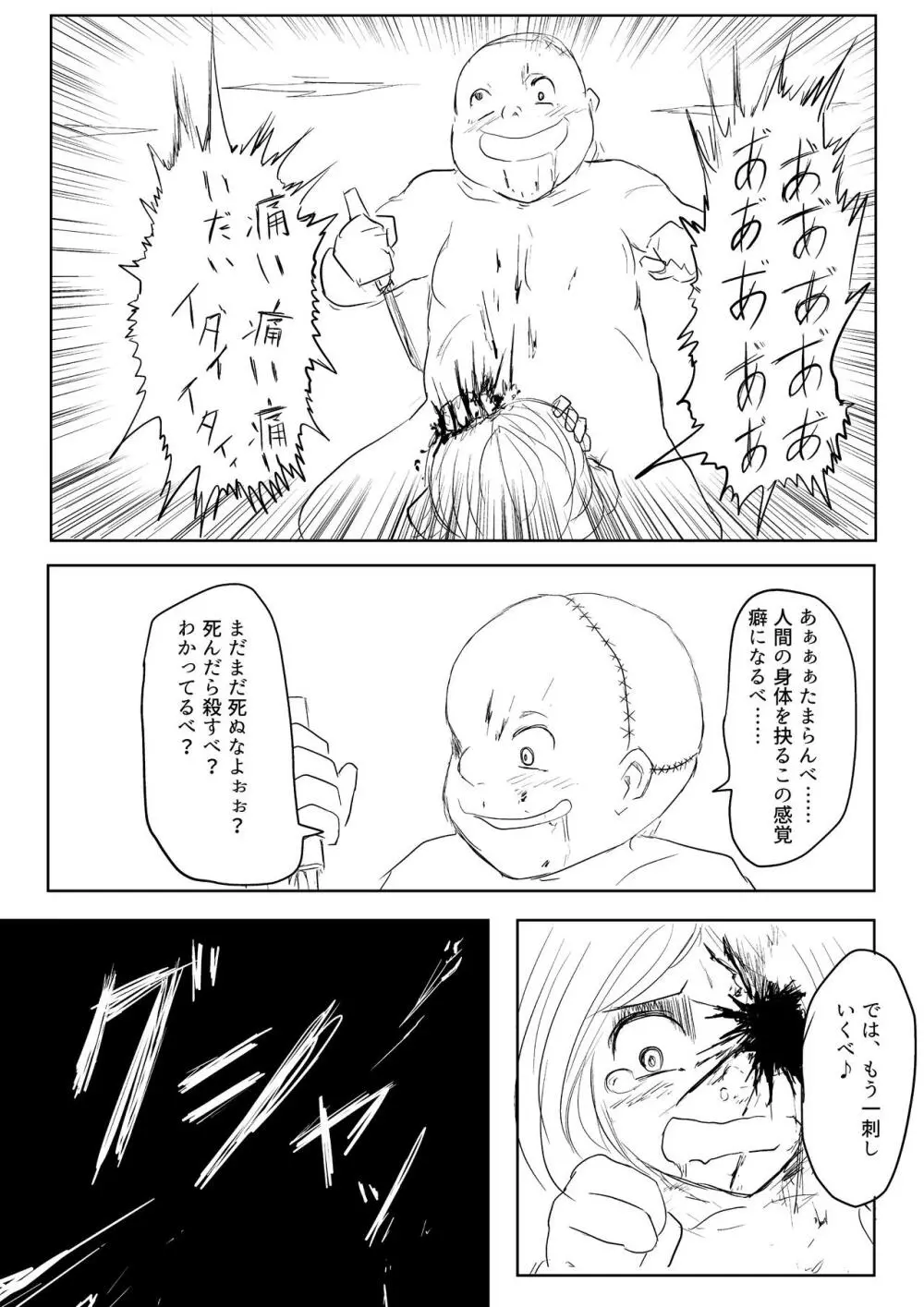 異世界ゴーストバスターズ - page53