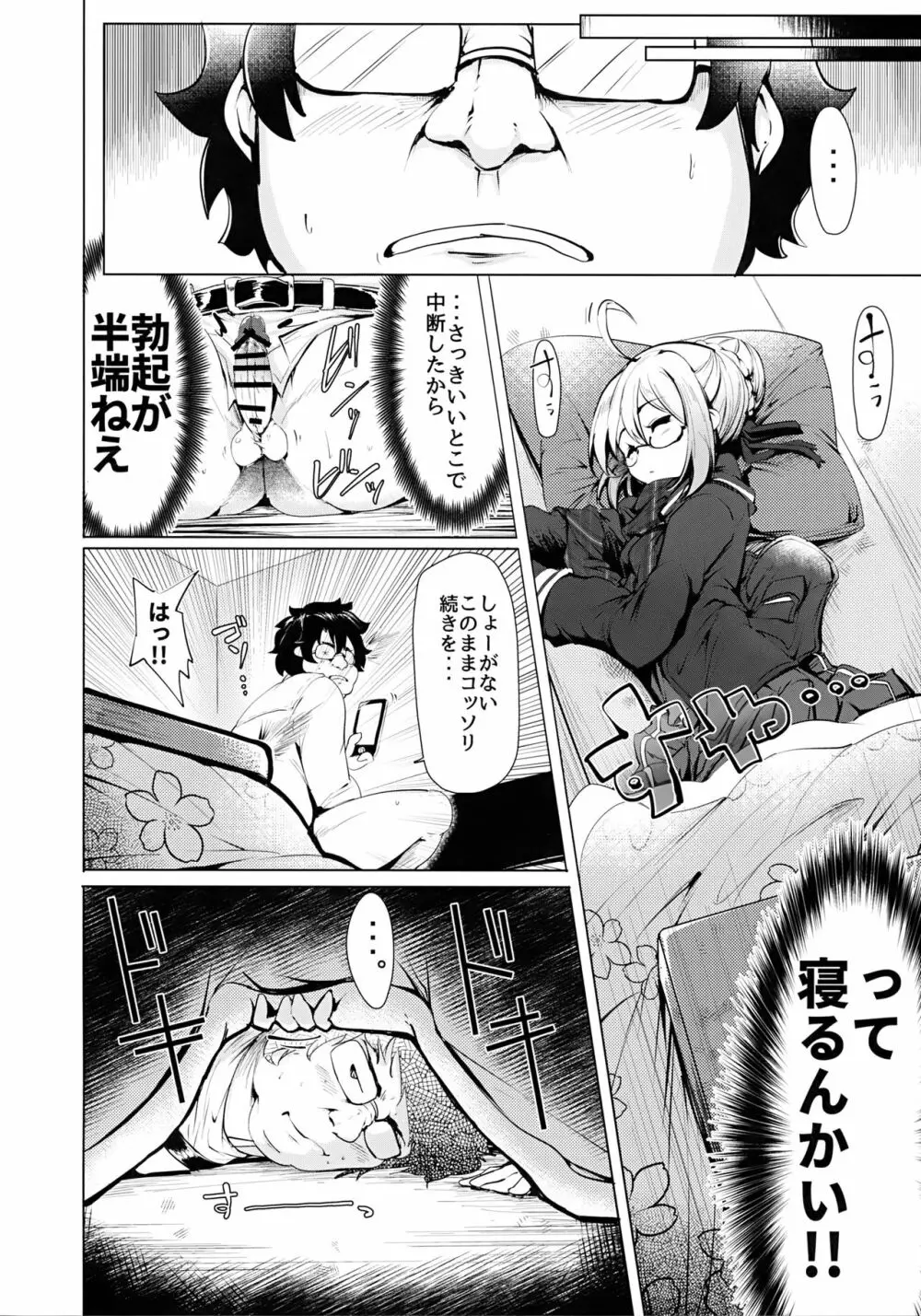 ヒロインエックスとヒロインせっくす!! II - page7