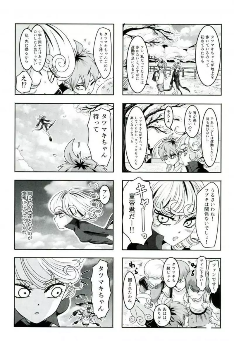 戦慄のタツマキの甘美なる夫婦生活 - page27