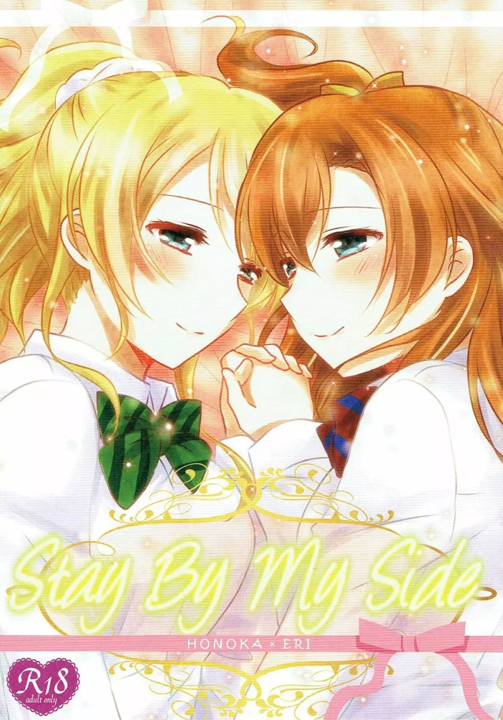 Stay By My Side - page1