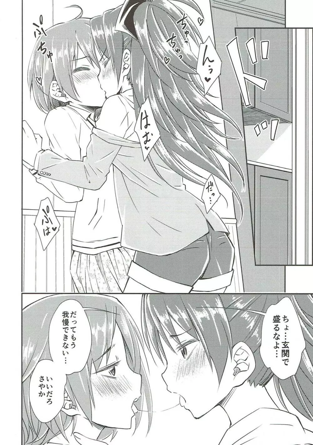 Lovely Girls' Lily vol.9 - page12