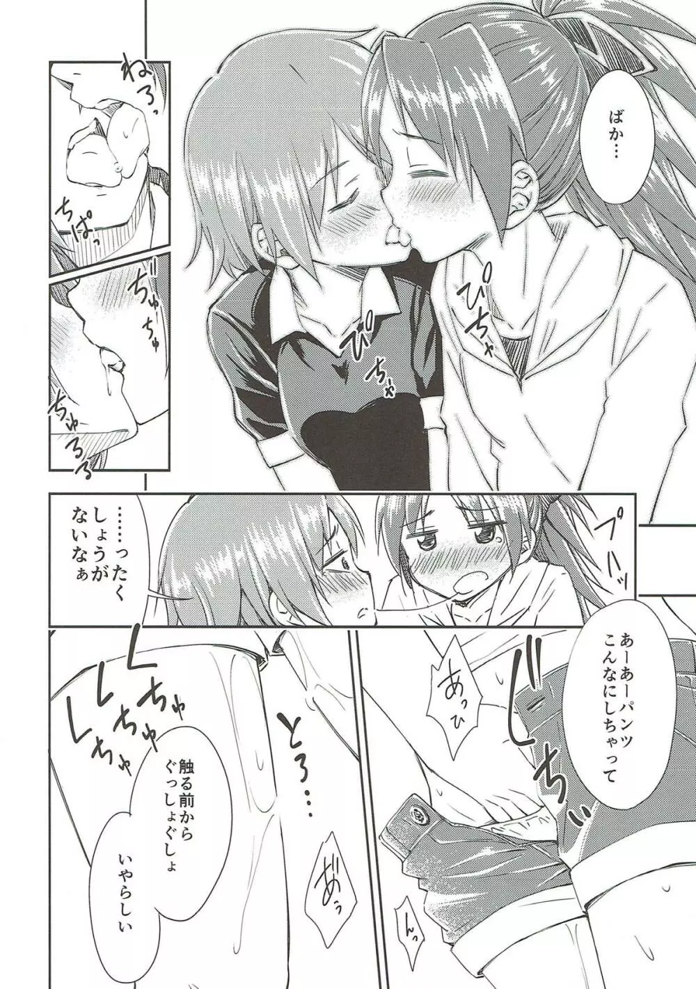 Lovely Girls' Lily vol.9 - page14