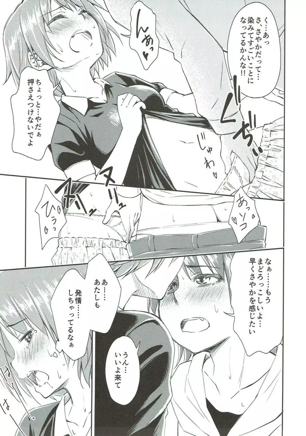 Lovely Girls' Lily vol.9 - page15