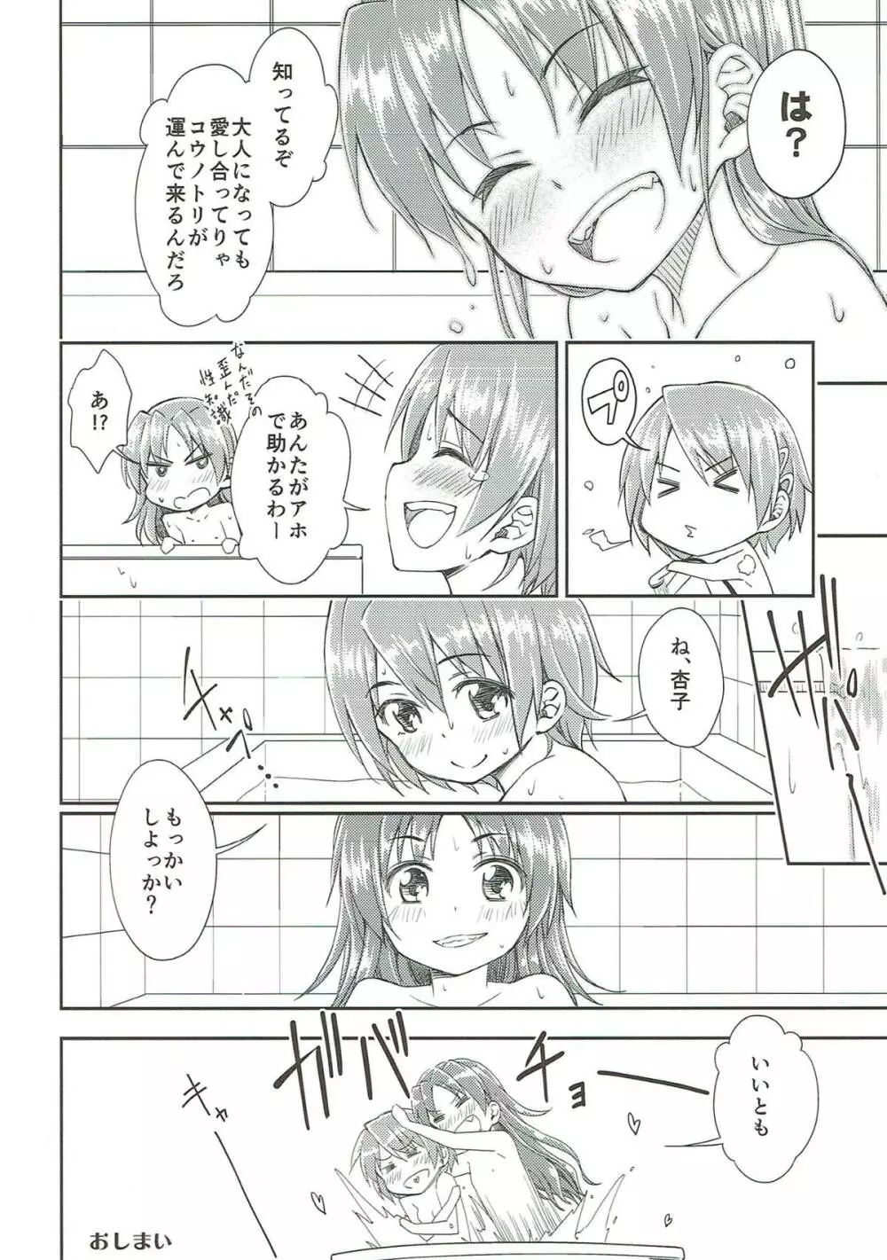 Lovely Girls' Lily vol.9 - page22