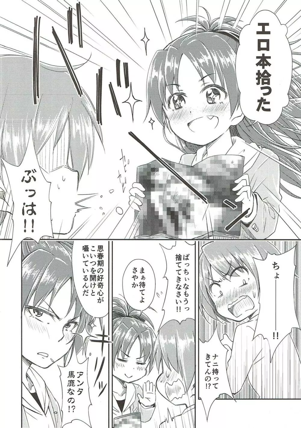 Lovely Girls' Lily vol.9 - page4