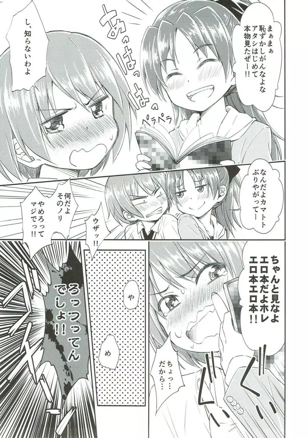 Lovely Girls' Lily vol.9 - page5