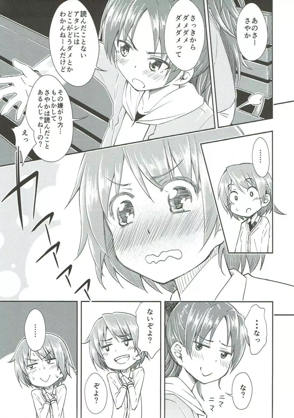 Lovely Girls' Lily vol.9 - page7