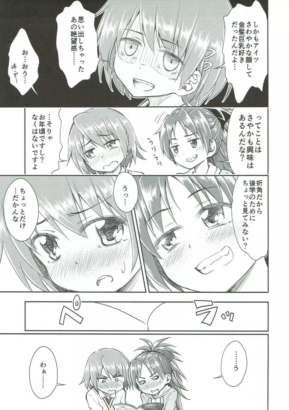 Lovely Girls' Lily vol.9 - page9