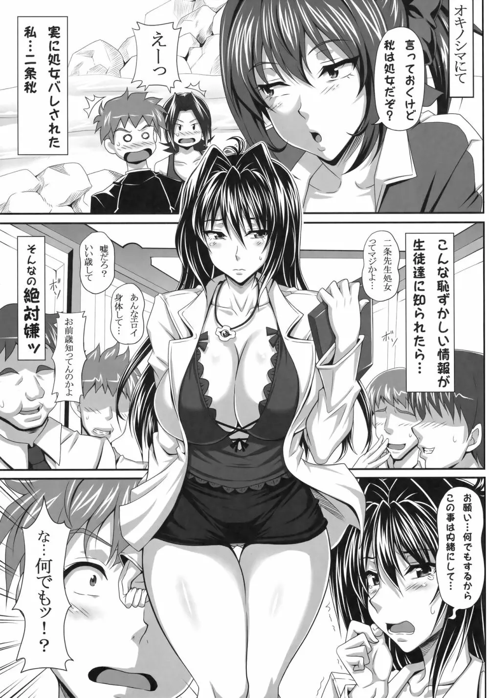 アヘン姫っ! - page4