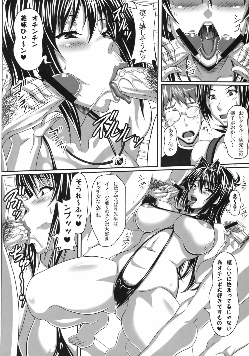 アヘン姫っ! - page9