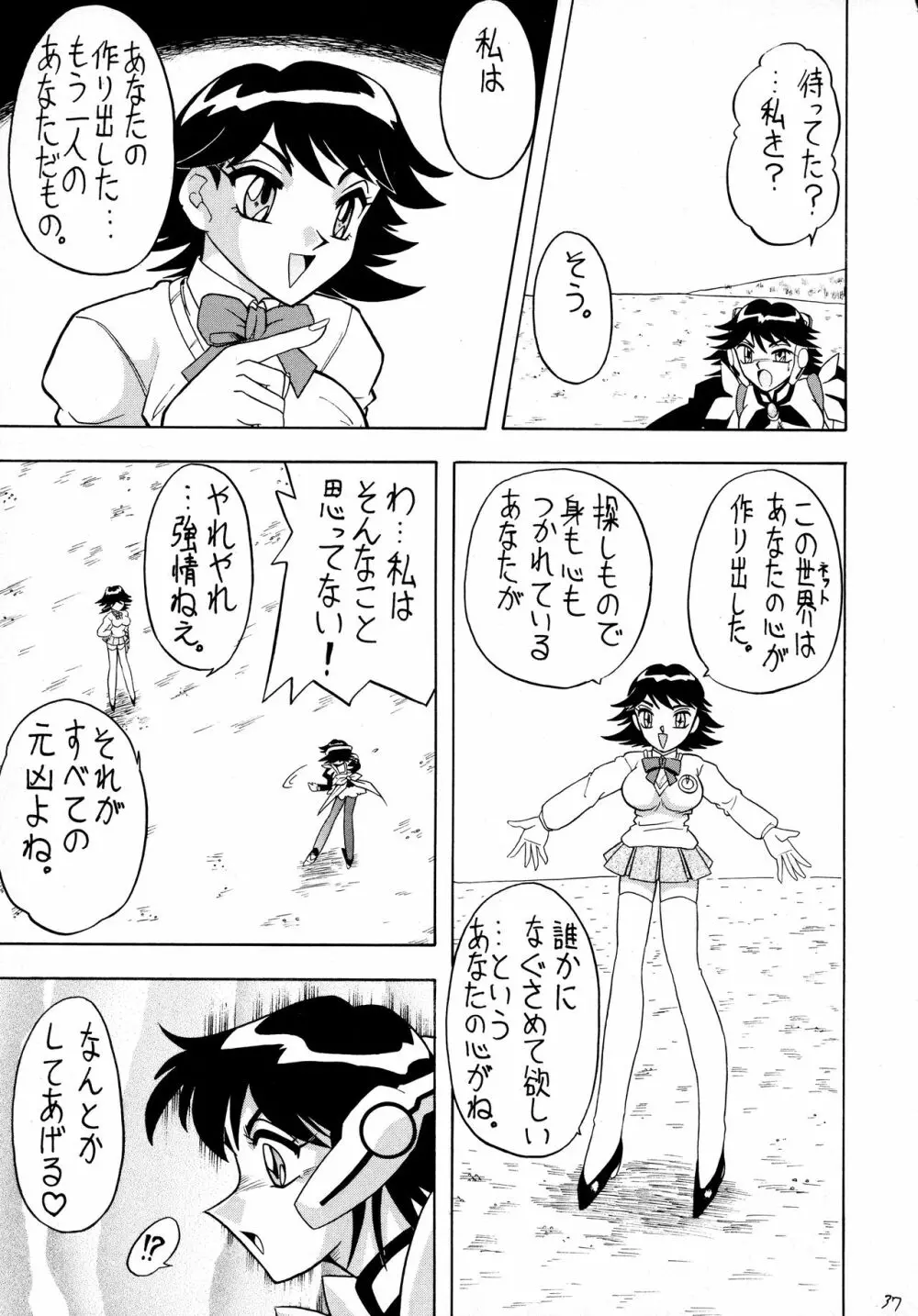 スゴイ勢い VIII - page36