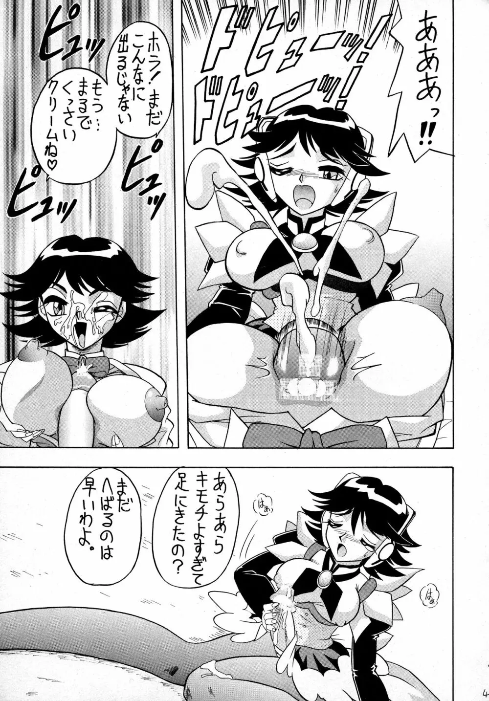 スゴイ勢い VIII - page40