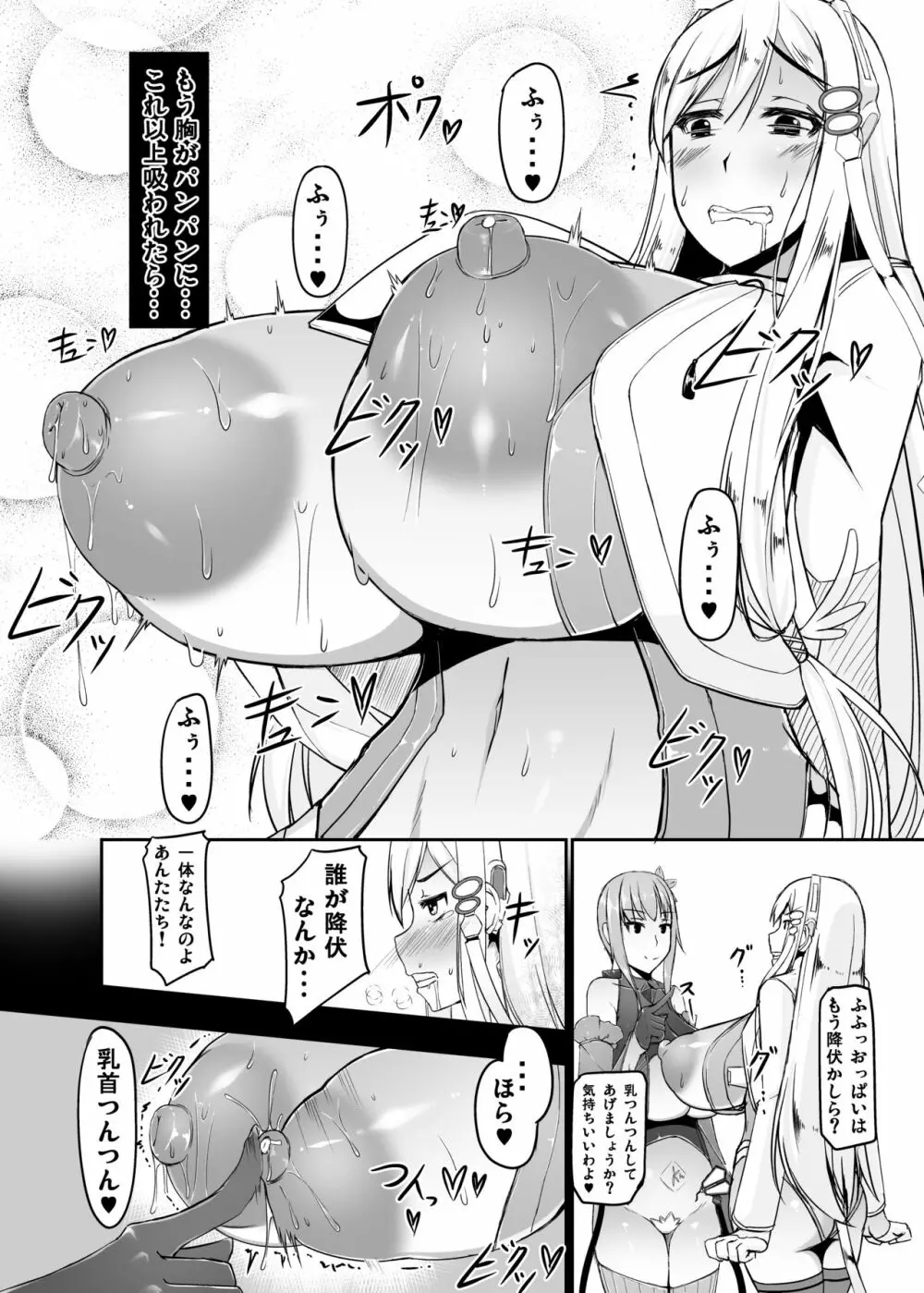 [barista (霧瀬ミツル)] エッチで変身?!-守護戦乙女-ETHEREFFECT re:2 [DL版] - page31