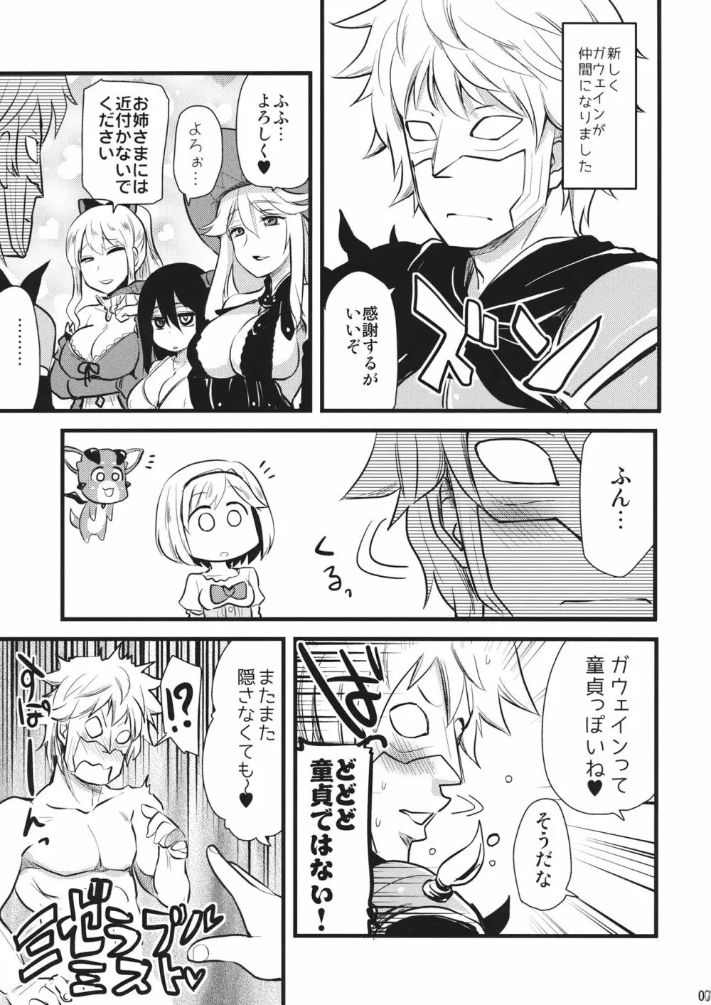 水をかぶると女になっちゃうふざけた体質。 - page6