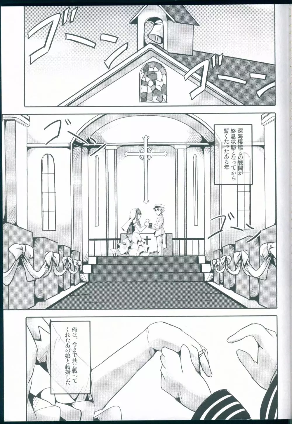 花嫁これくしょん - page3