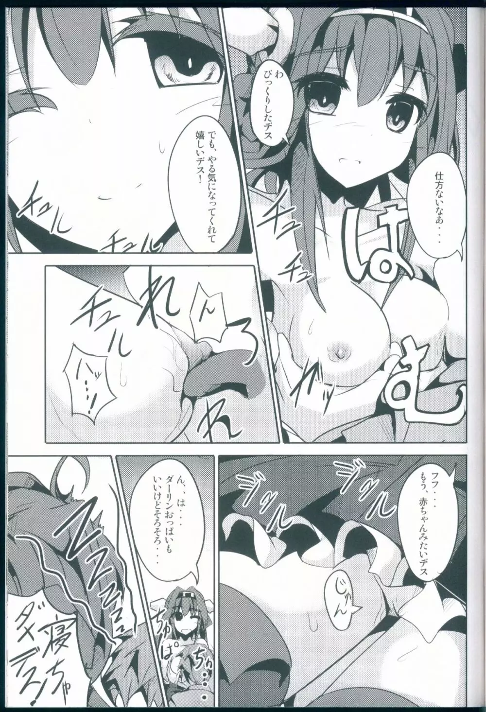 花嫁これくしょん - page33