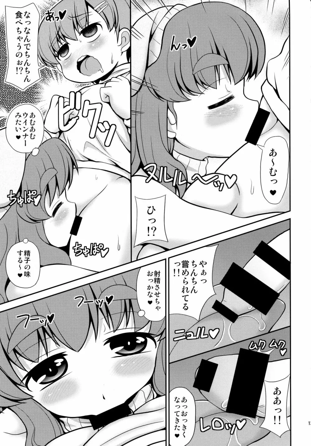 男子○学生のオナニーを見たい痴女が居るようですよ? - page12