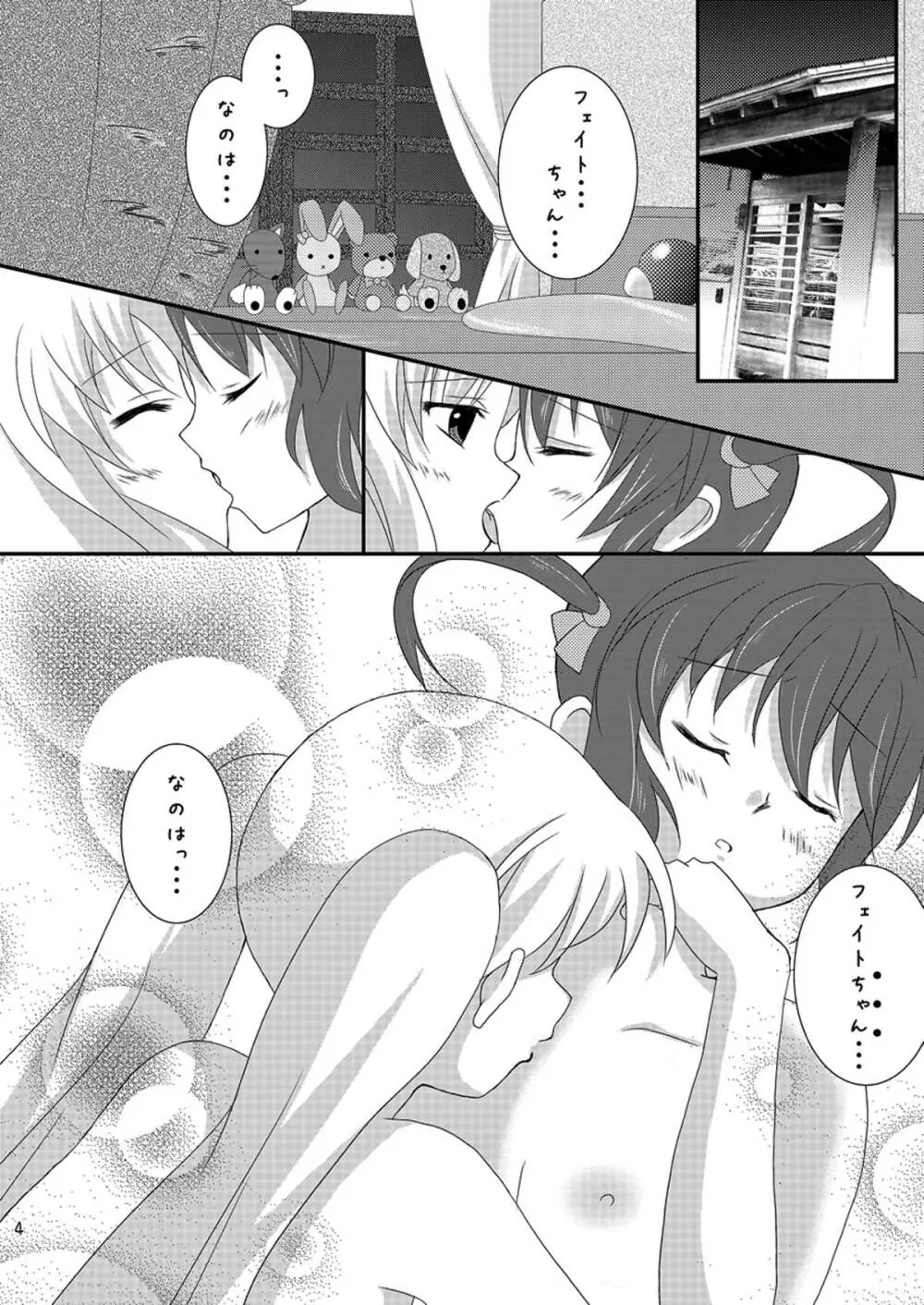 Strawberry Milk Vol.5 - page3