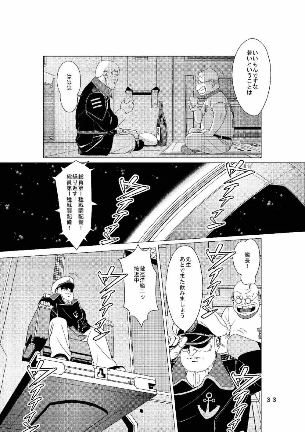 マコト21QQ - page32