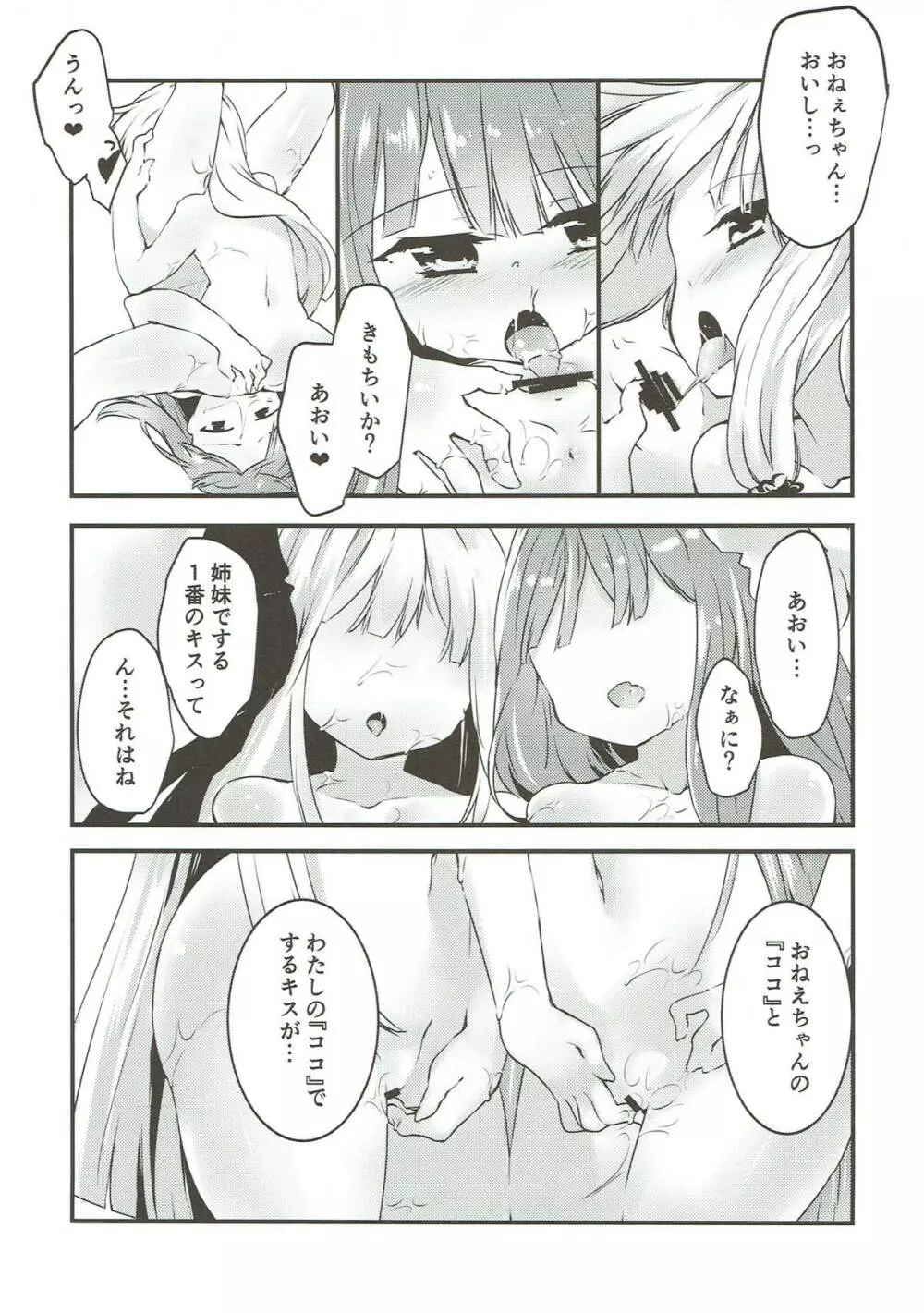 コトノハラバーズ 総集編1 - page36