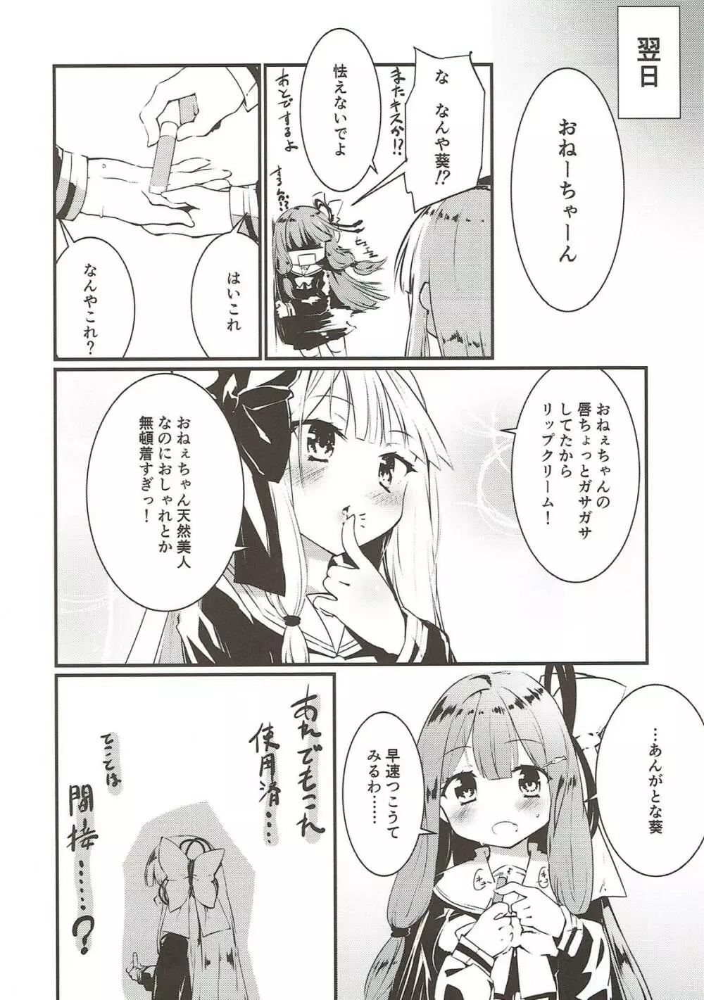 コトノハラバーズ 総集編1 - page41