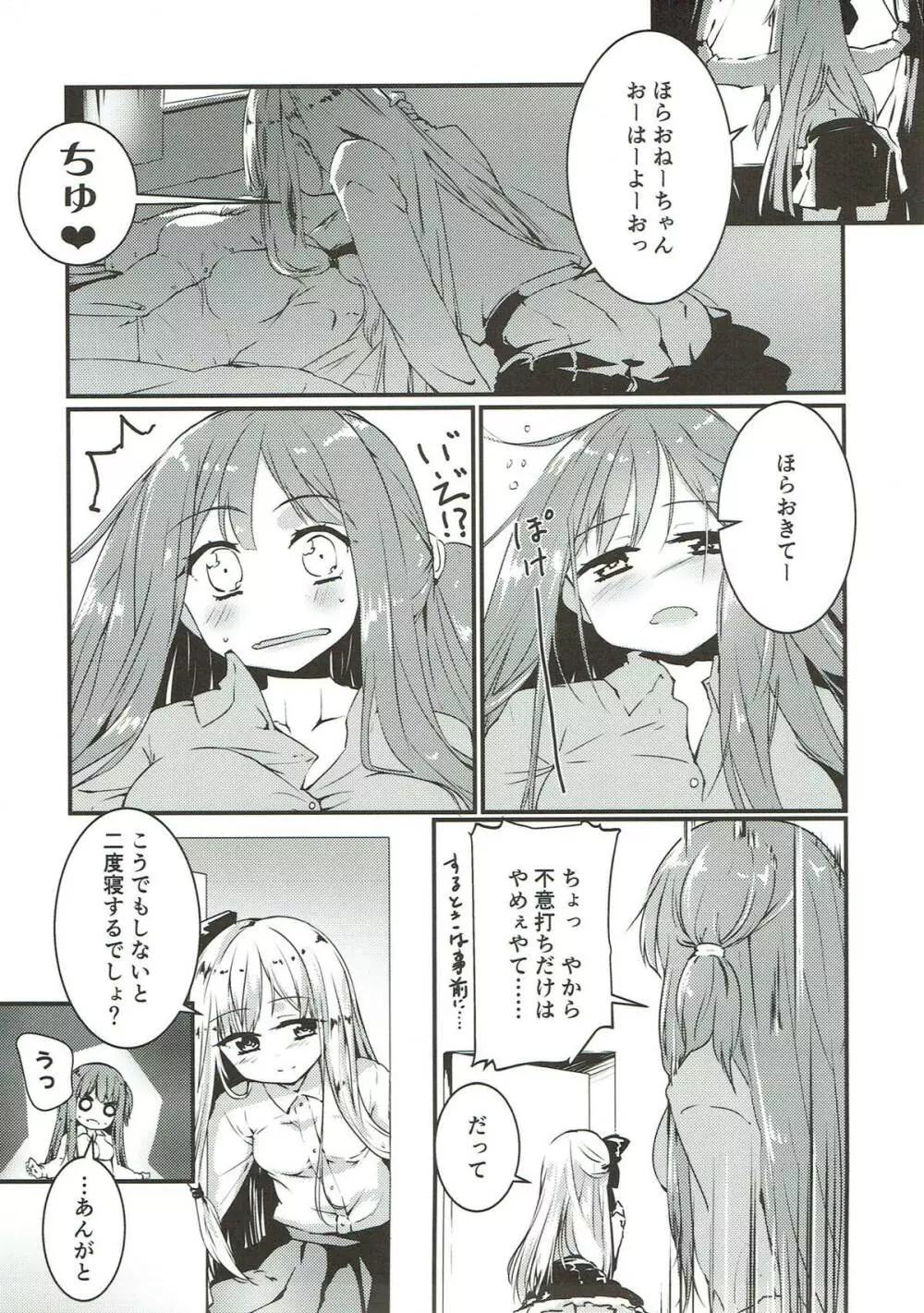 コトノハラバーズ 総集編1 - page42