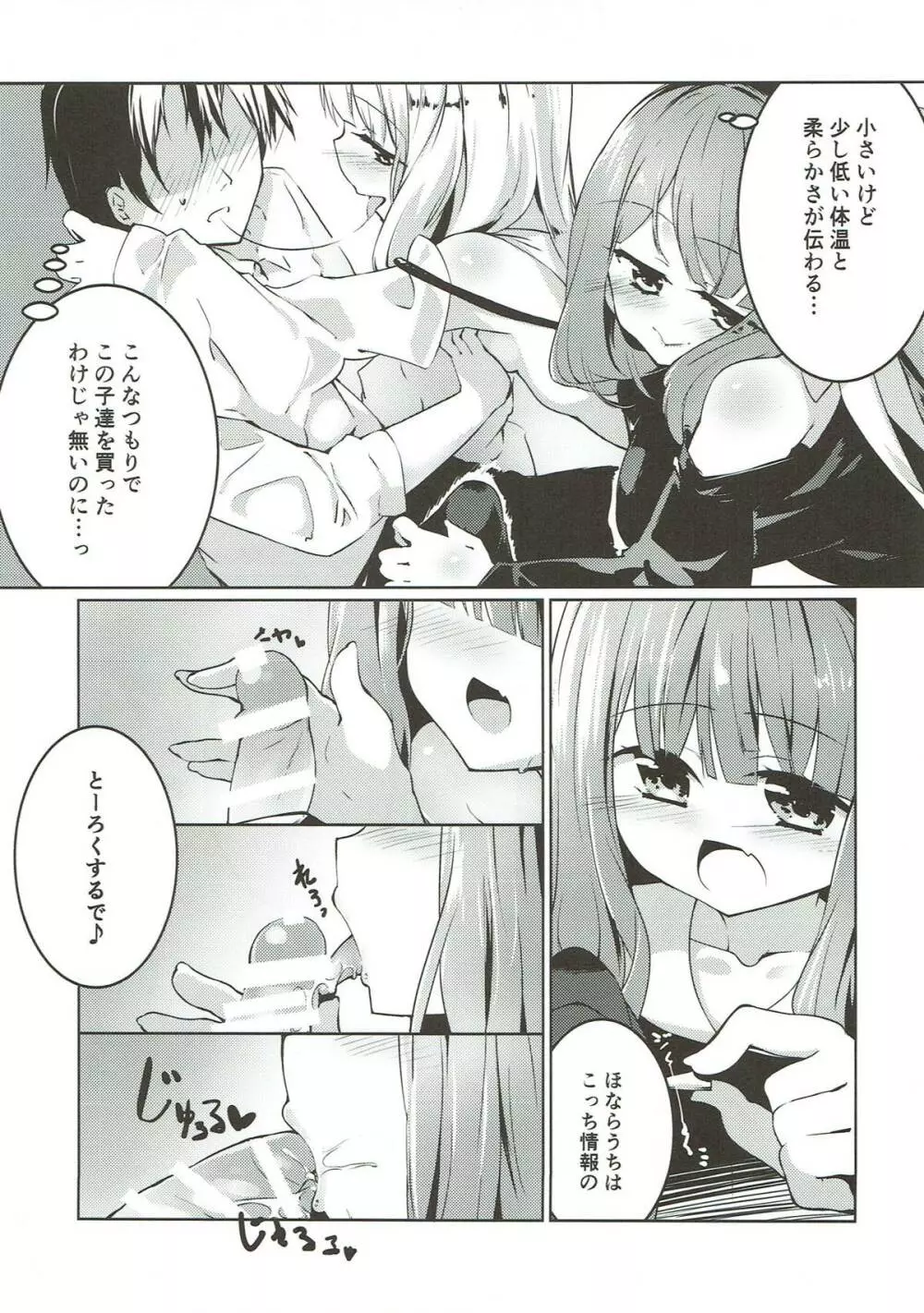 コトノハラバーズ 総集編1 - page50