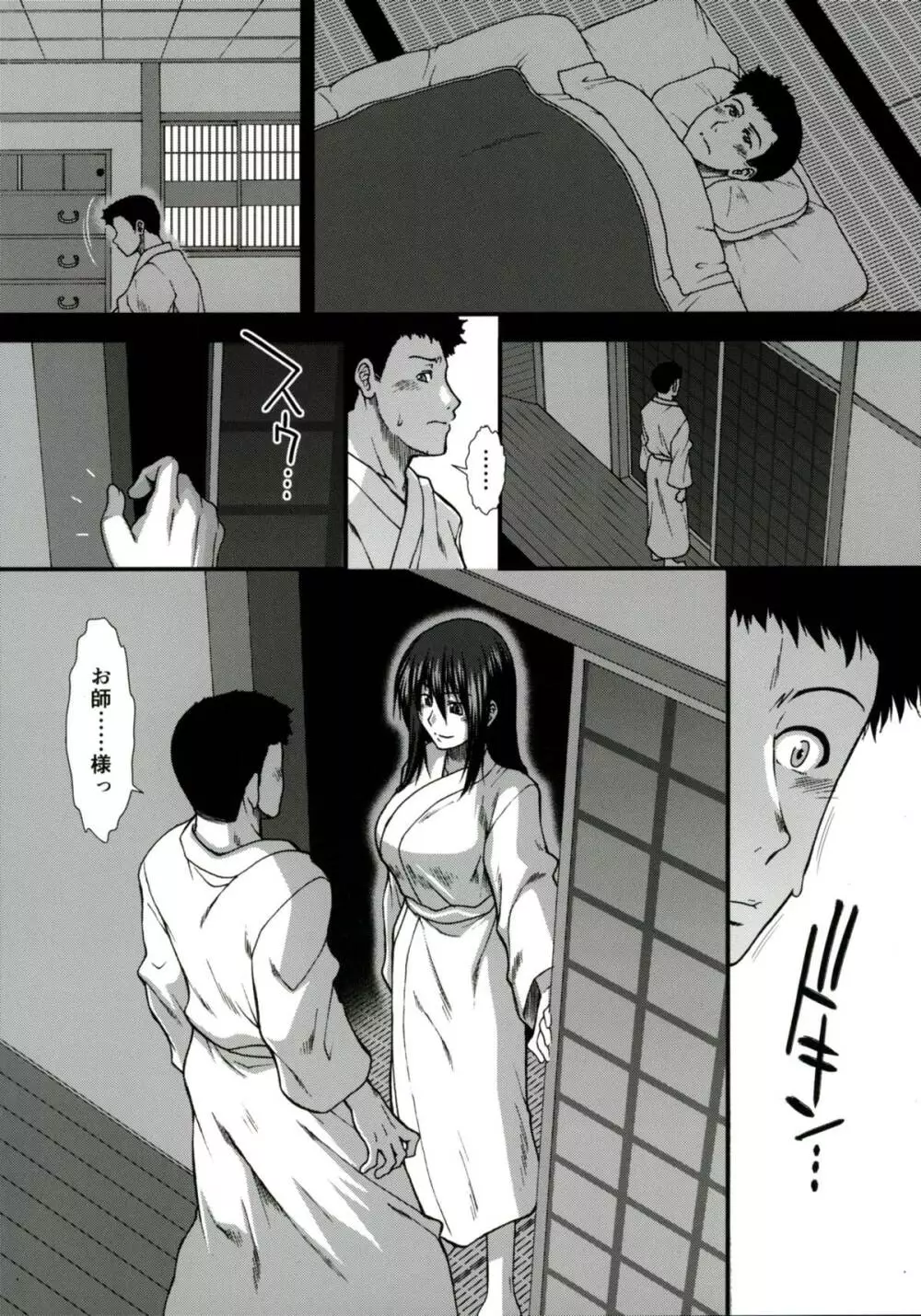 追憶の那智 - page8