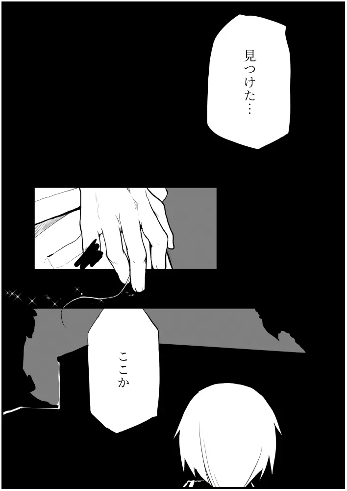 囚 - page37