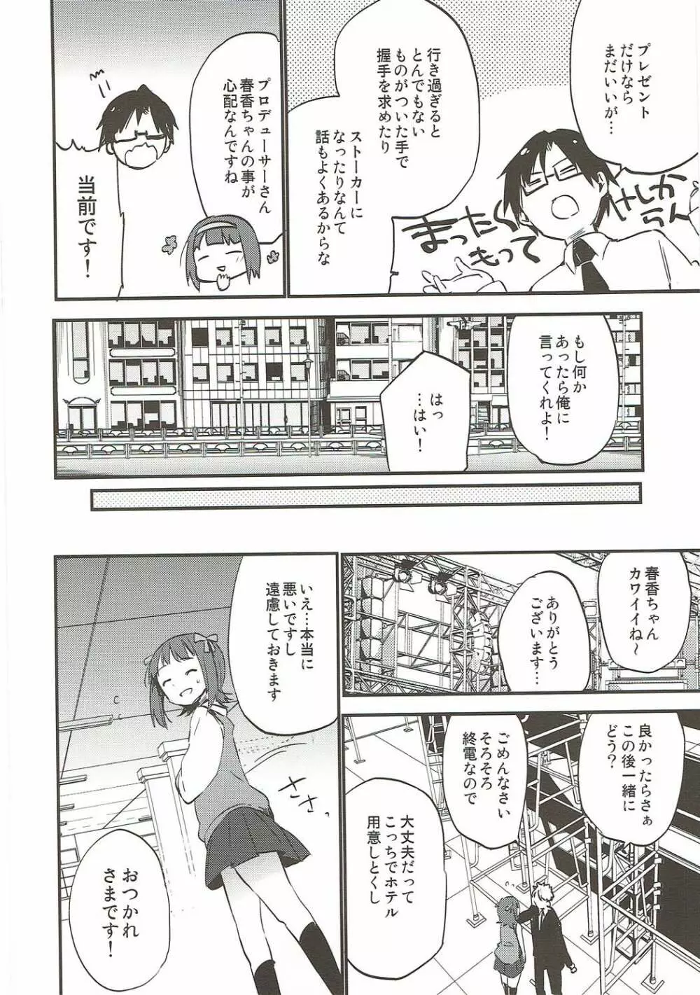 TOZAN:BU 総集編 - page209