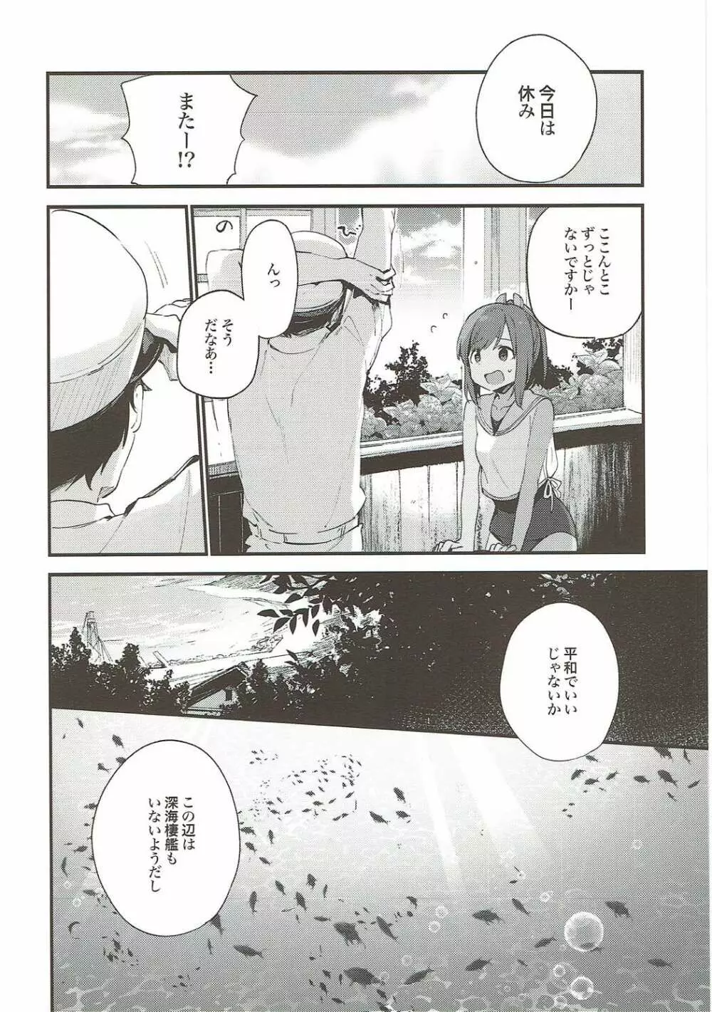 TOZAN:BU 総集編 - page56