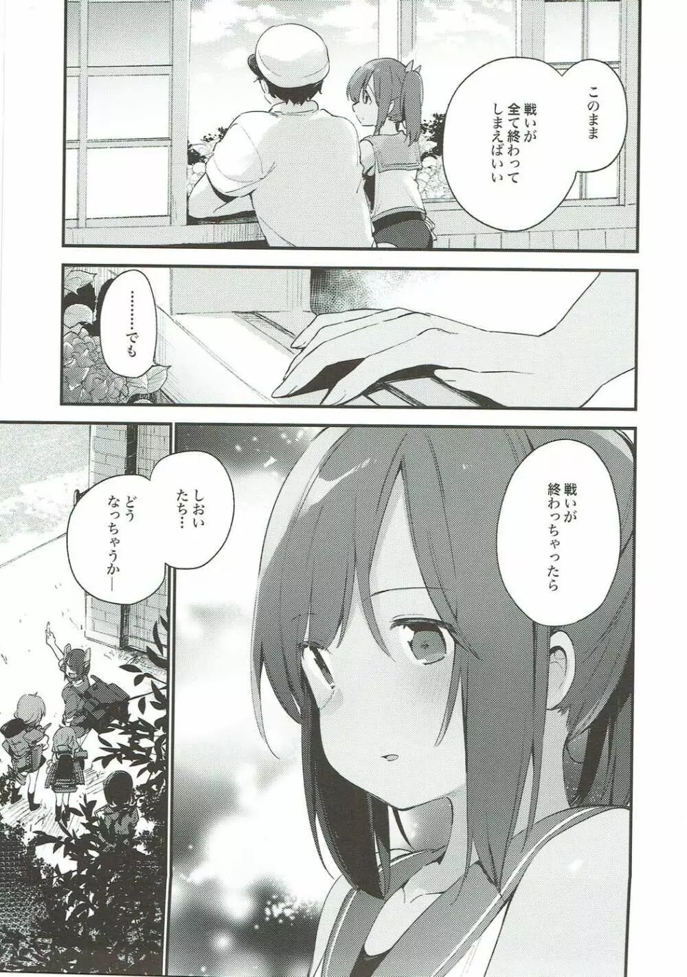 TOZAN:BU 総集編 - page57