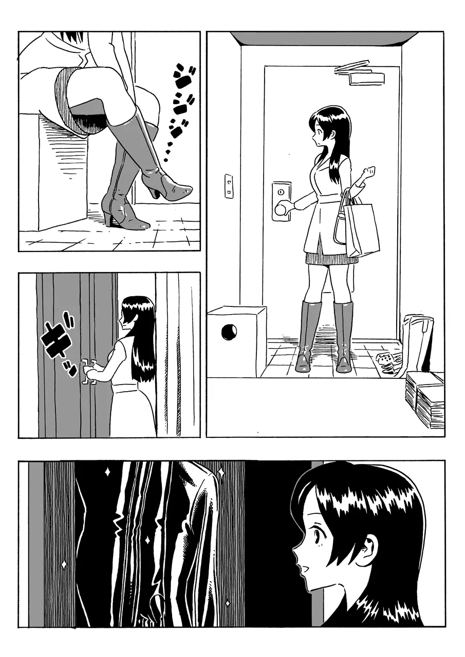 週末のゴム痴女 - page2