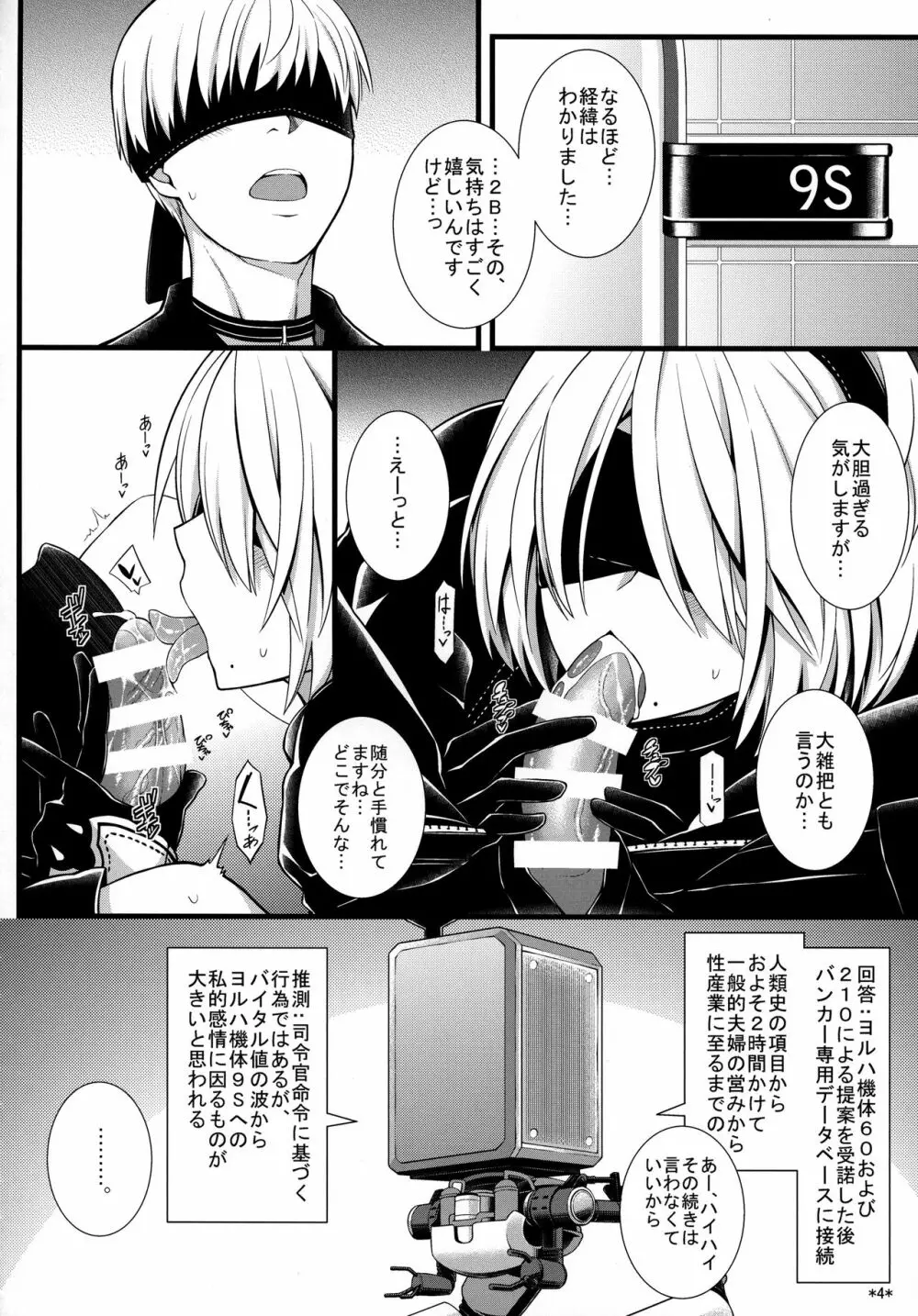 君の笑顔が僕の星 - page5