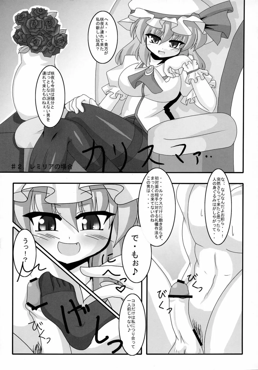 おっきくたっていいじゃないっ - page12