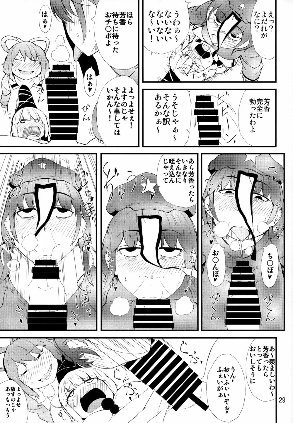 きラリってる - page28