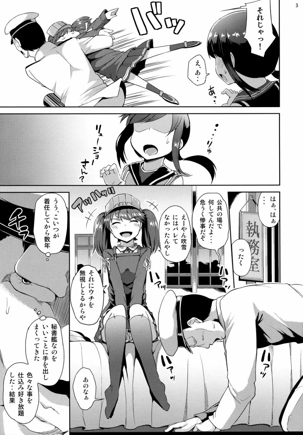 頑張ってレベリングした結果淫乱に育った龍驤ちゃん - page4