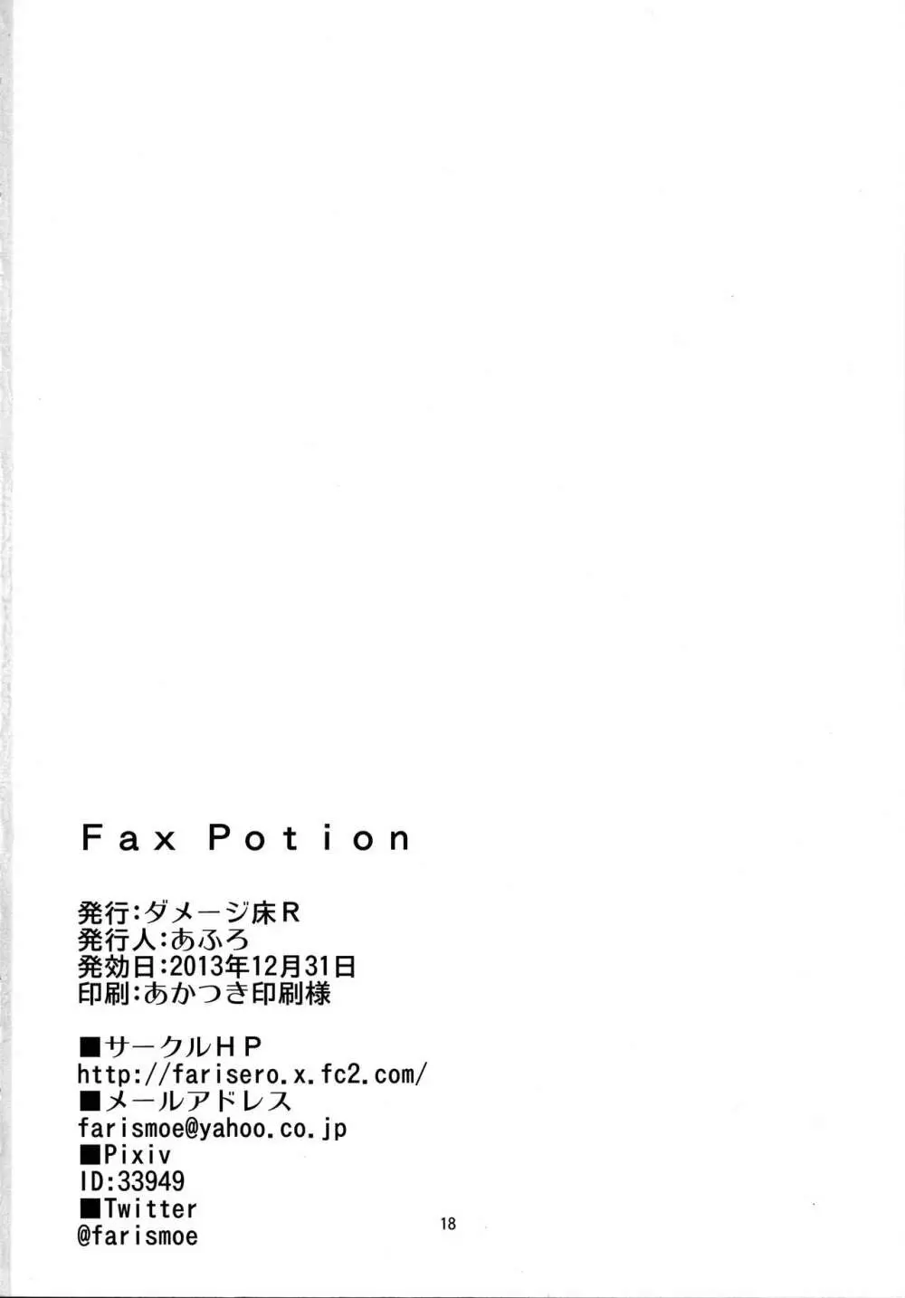 Fax Potion - page17