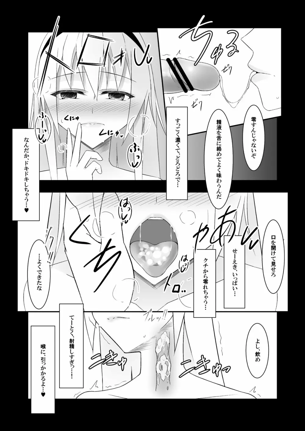 島風にリモコンローターでお仕置きしたりする本 - page14